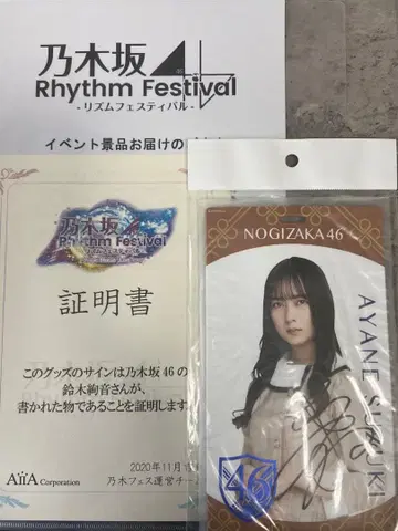 노기자카46 사인 포함 티켓 홀더 스즈키 아야네