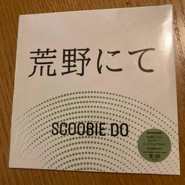 스피도 / 황야에서 Scoobie Do 스쿠비 두