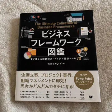 비즈니스 프레임워크 도감 VISUAL DOING 디자인 싱킹