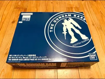 MG ver.3.0 건담 골드 코팅 RX-78-2 한정판 경품