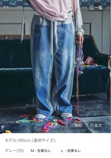 니코앤드 데님 패치워크 팬츠 M