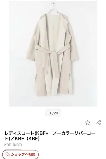 미사용 택 포함 KBF 여성용 코트 노카라 리버 코트