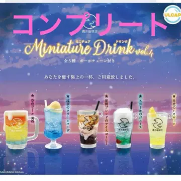 보름달 커피점 미니어처 드링크 vol.4 가챠 피규어 컴플리트