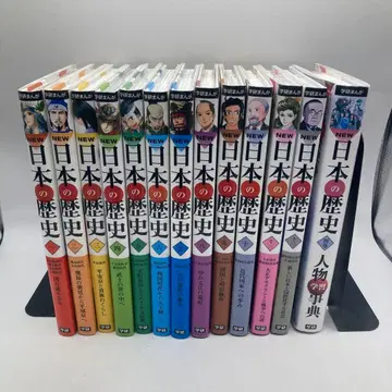 일본의 역사 13권 세트 별권 포함
