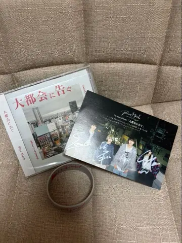 BlueMash 대도시에 고한다 CD 러버 밴드