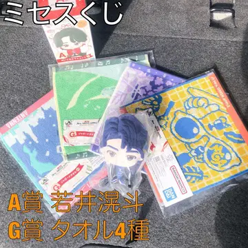 배송비 포함 당일 배송 A상 와카이 히로토 G상 타월 4종 세트 미세스