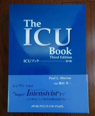 [ 새상품급 ] The ICU Book 제3판