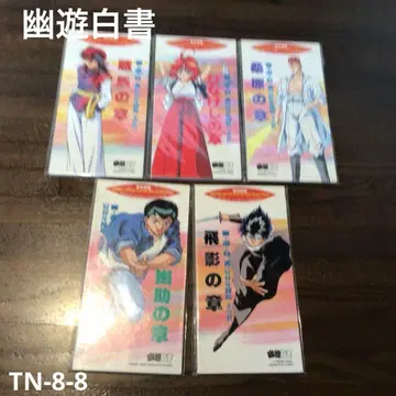 TN-8-8) 유유백서 명계사투편 불꽃의 인연 당시물 사운드 트랙 5매조