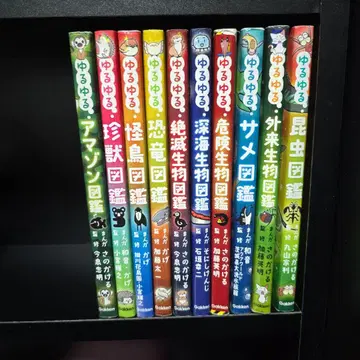 느긋느긋 도감 시리즈 10권 세트