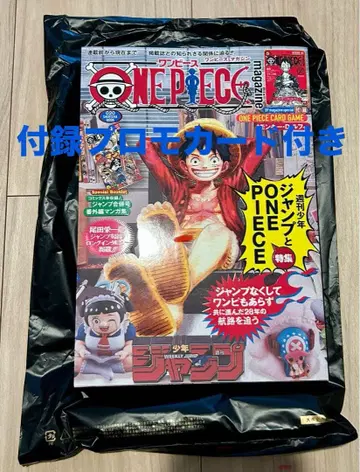 ONE PIECE magazine 카드 게임 20 루피 프로모 포함
