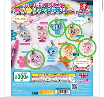 나루미야 메지루시 액세서리 가챠가챠 나카무라 군 하나 짱 피코