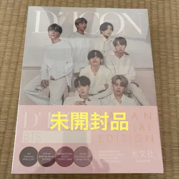 D'ICON BTS JAPAN SPECIAL EDITION