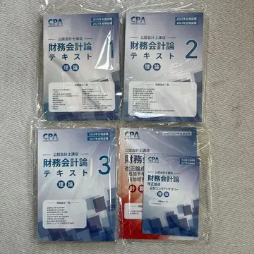 공인회계사 시험 재무회계론 텍스트 4권 세트 26/27년 목표 최신 버전