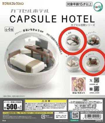 캡슐 호텔 CAPSULE HOTEL 프론트 침실 2