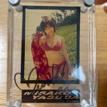 야스다 미사코 친필 사인 아크릴 블록 1/20