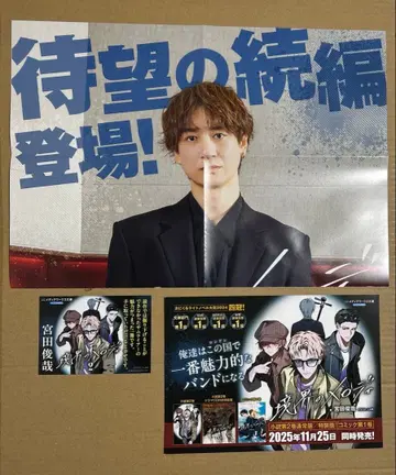 경계의 멜로디 포스터 팝