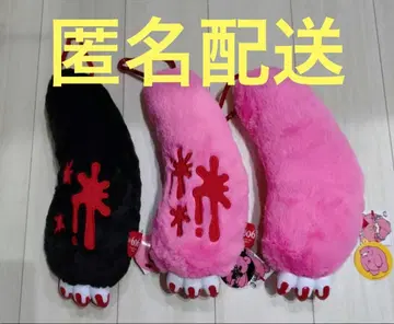 그루미 점보 암 키링 킹 사이즈 3종 세트