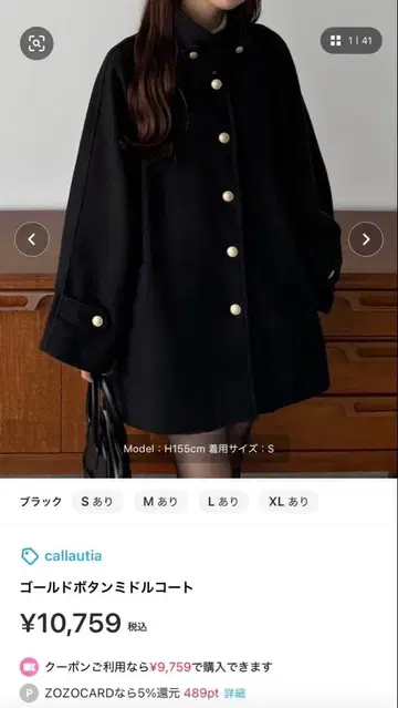 callautia 골드 버튼 미들 코트 S 사이즈
