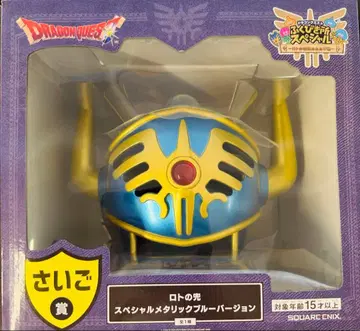 드래곤 퀘스트 제일복권 라스트 원상 로토의 투구 미개봉 덤 포함