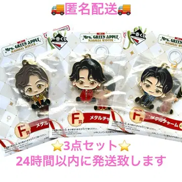 미세스 그린애플 제일복권 F상 메탈 참 3종 세트