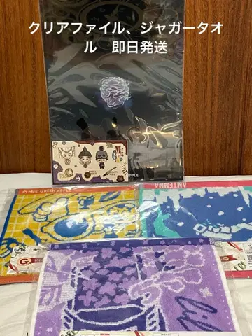 Mrs. GREEN APPLE 제일복권 G상 타월, H상 클리어 파일