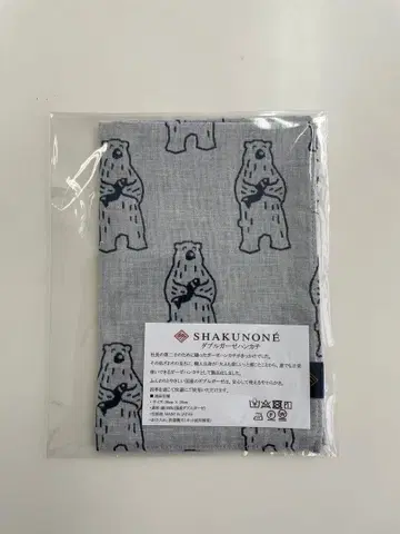 [ 미사용 새상품 ] SHAKUNONE 샤쿠노네 곰 더블 거즈 손수건 1