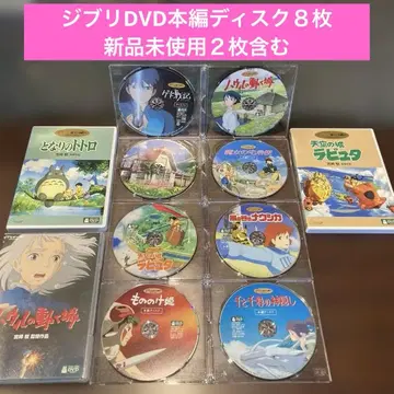 지브리 DVD 본편 디스크 8장, 미사용 새상품 2장 포함 (201)
