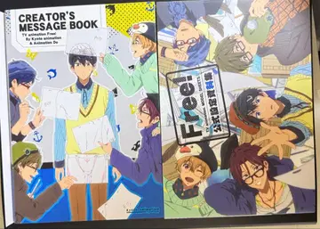 TV 애니메이션 Free! 공식 설정 자료집 + 크리에이터 메시지 북