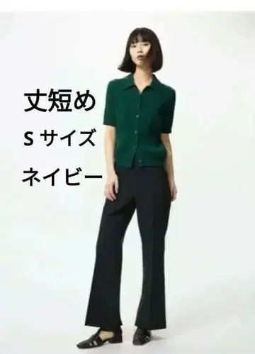 새상품 유니클로 스마트 플레어 팬츠 [기장 짧은] 네이비 S사이즈