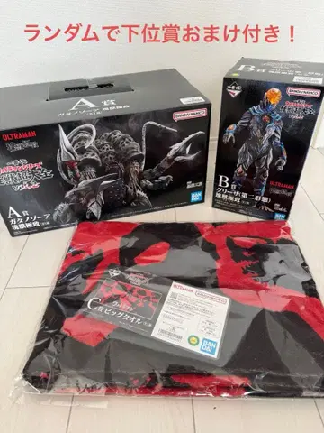 울트라맨 제일복권 상위상 세트