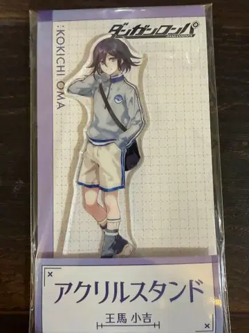 단간론파 로손 Loppi 오오마 코키치 아크릴 스탠드