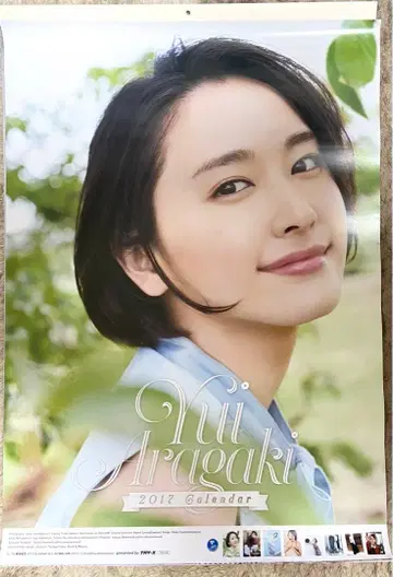 아라가키 유이 2017년 달력 일부 떼어냄