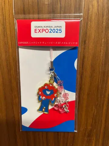 오사카 간사이 만박 먁먁 키링