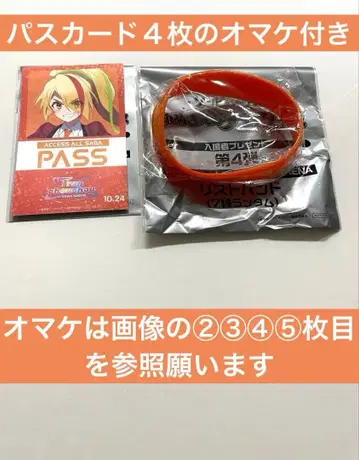 좀비랜드 사가 유메긴 입장객 특전 백야드 패스 리스트 밴드 니카이도 사키