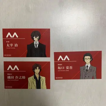 문호 스트레이독스 다자이 오사무 오다사쿠노스케 사카구치 안고 명함 세트