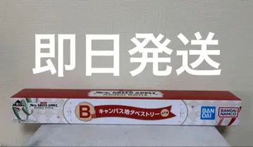 미세스 제일복권 B상 캠퍼스지 태피스트리