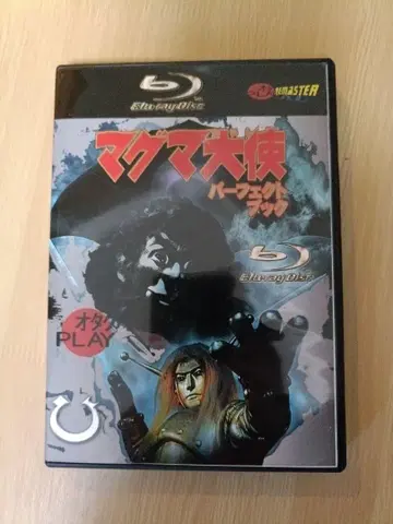 마그마 대사 전 52화 블루레이 일본어 HD 마스터 브라질반