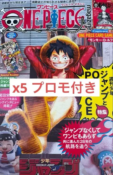 원피스 매거진 020 새상품 프로모션 포함