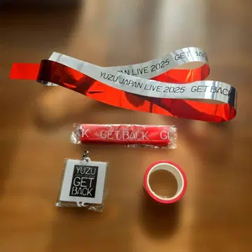 유즈 가챠 러버 밴드 참 마스킹 테이프 덤 은색 테이프