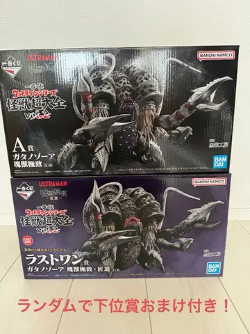 울트라맨 제일복권 가타노조아 세트