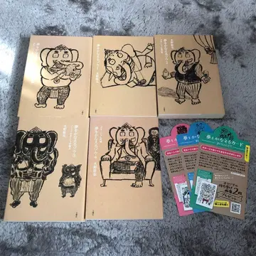 꿈을 이루는 코끼리 1~4권 + 0권 완전 세트