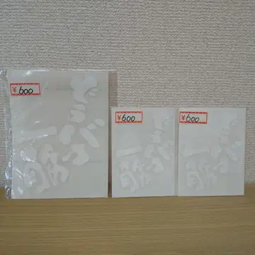 수요일 어떻게 될까 커팅 시트 도바카 한결같이 화이트 3장