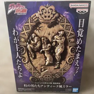 죠죠의 기묘한 모험 전투 조류 [ 기둥의 남자들 앤티크풍 거울 ]