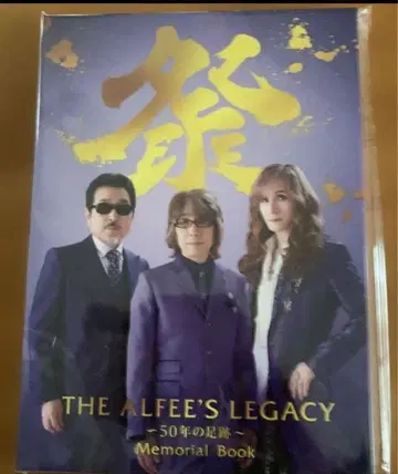 THE ALFEE전 메모리얼 북 미개봉 새상품