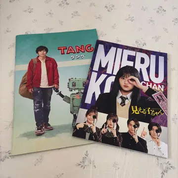 TANG 보이는 소녀 팜플렛