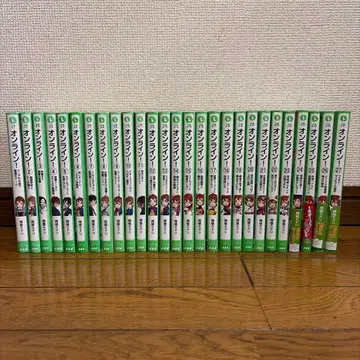 온라인! 전권(1~27) 카도카와 츠바사 문고