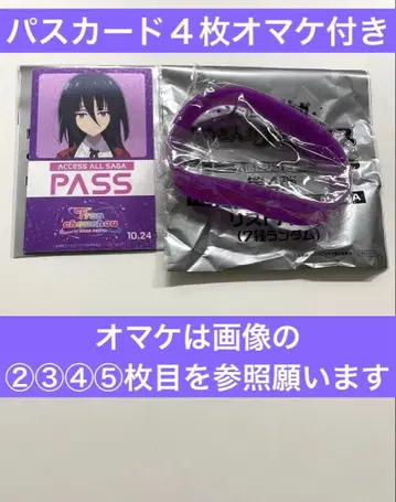 좀비 랜드 사가 유메긴 입장자 혜택 백야드 패스 리스트 밴드 야마다 타에