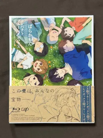 바라카몬 컴팩트 Blu-ray BOX