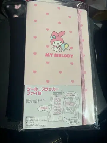 마이멜로디 씰, 스티커 파일