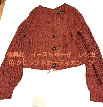 컨디션 최상 이스트 보이 벽돌색 크롭 가디건 프리